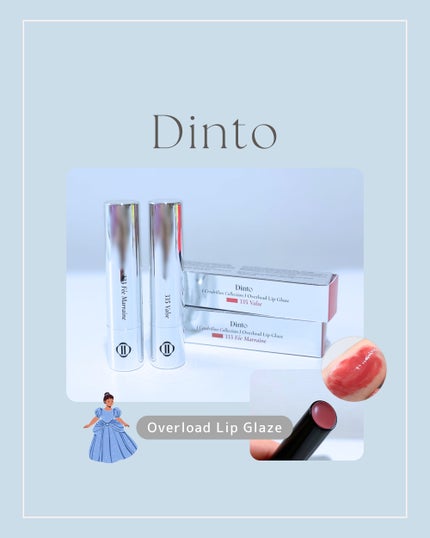 オーバーロードリップグレイズ/Dinto/口紅を使ったクチコミ(1枚目)