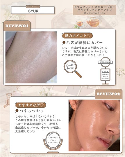 セラムフィット スキニー グローリキッドファンデーション #21 ナチュラルベージュ/ByUR/リキッドファンデーションの画像