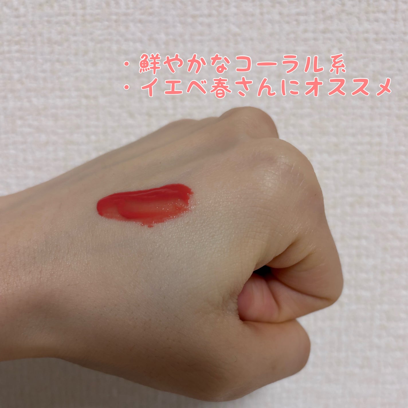 べべティント/AMUSE/リップティントを使ったクチコミ(2枚目)