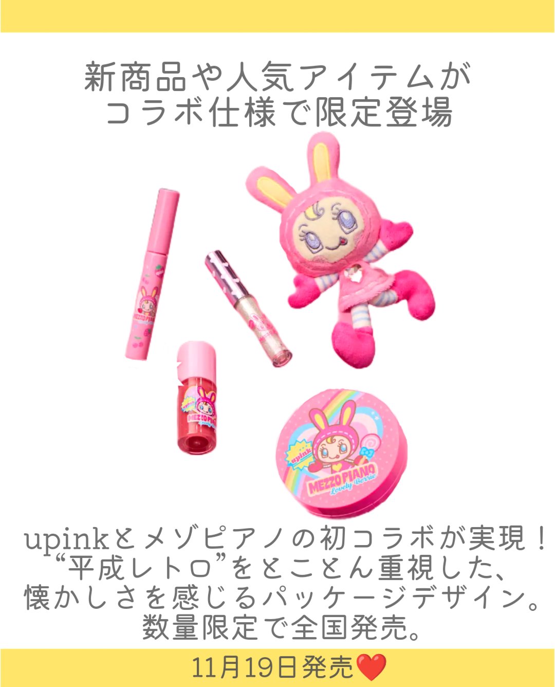 フェアリーカールマスカラ/upink/マスカラを使ったクチコミ（2枚目）