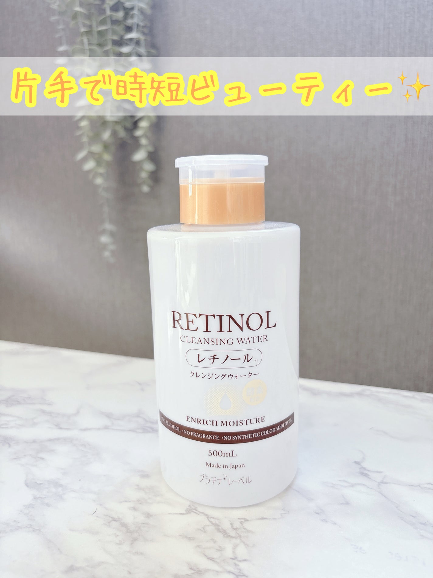 プラチナレーベル レチノール(*2)配合ピーリングジェル/プラチナレーベル/ピーリングを使ったクチコミ(1枚目)