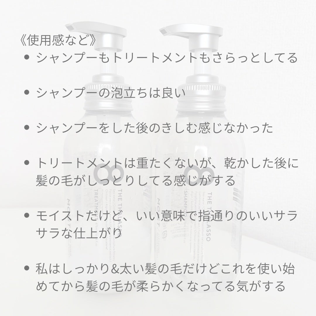 エイトザタラソ クレンジングリペア&モイスト 美容液シャンプー/ディープリペア&アクアモイスト 美容液トリートメント/エイトザタラソ/市販シャンプーを使ったクチコミ(3枚目)