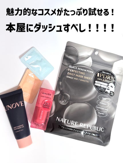 ディープダメージトリートメントEX/UNOVE/洗い流すヘアトリートメントを使ったクチコミ(7枚目)