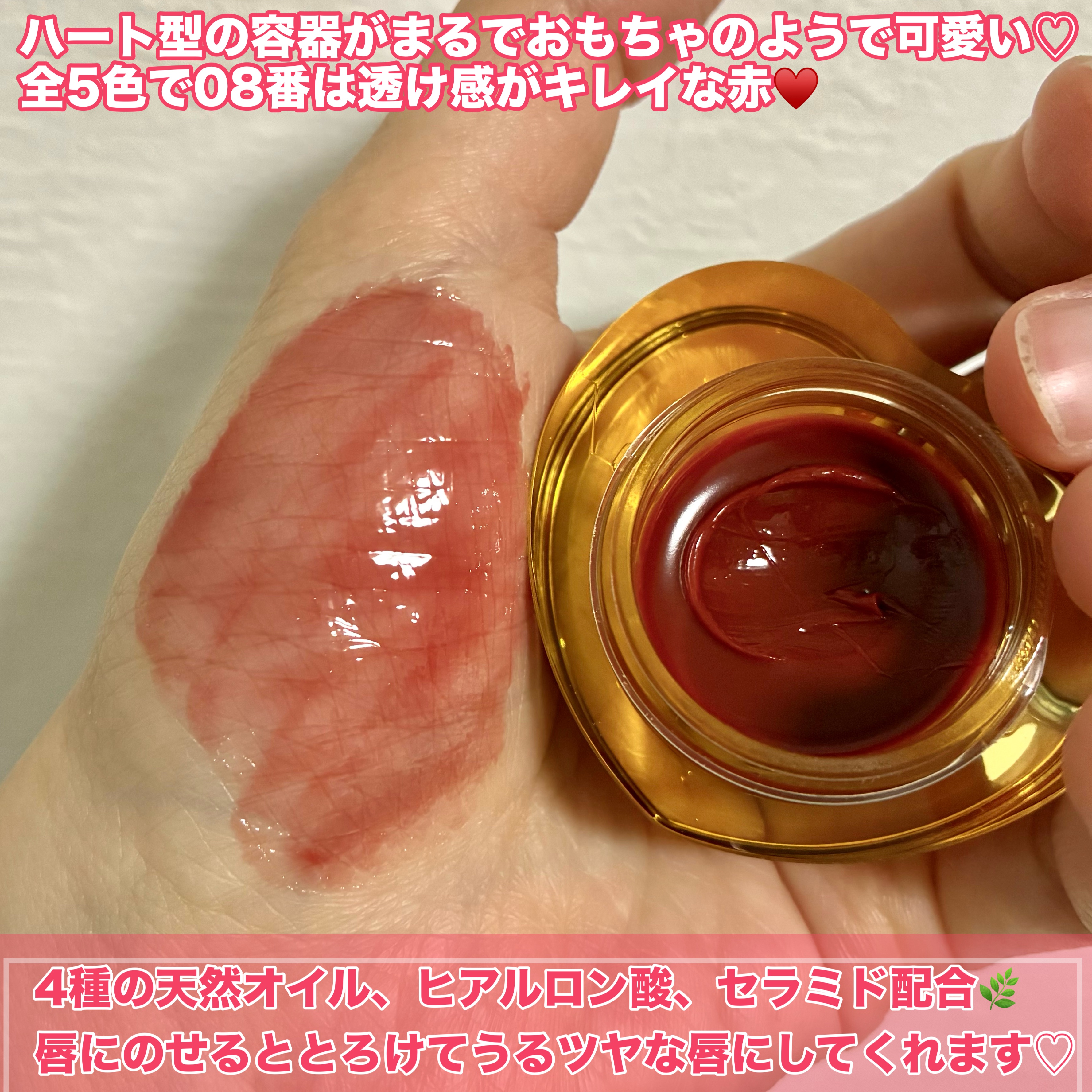 Cathy Doll ハートフル カラーリップマスク 08 Dried Strawberry/CathyDoll/リップマスクを使ったクチコミ（3枚目）