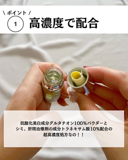 5番 白玉グルタチオン100×TXA10集中トーニング美容液/numbuzin/美容液を使ったクチコミ(5枚目)