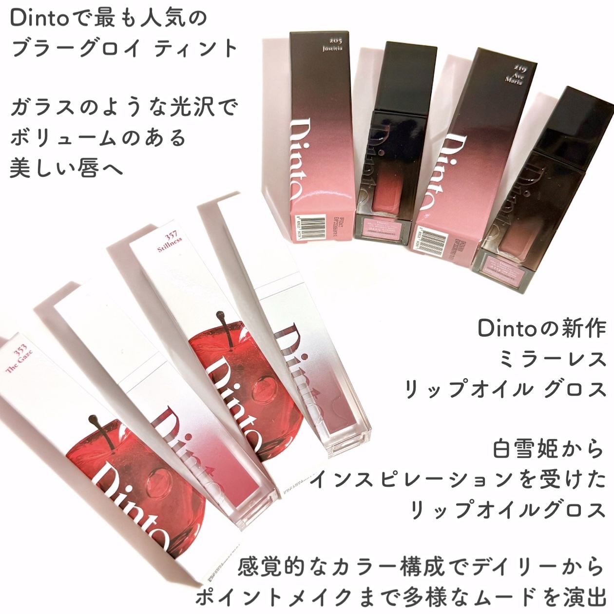 ブラーグロイリップティント/Dinto/リップティントを使ったクチコミ（2枚目）