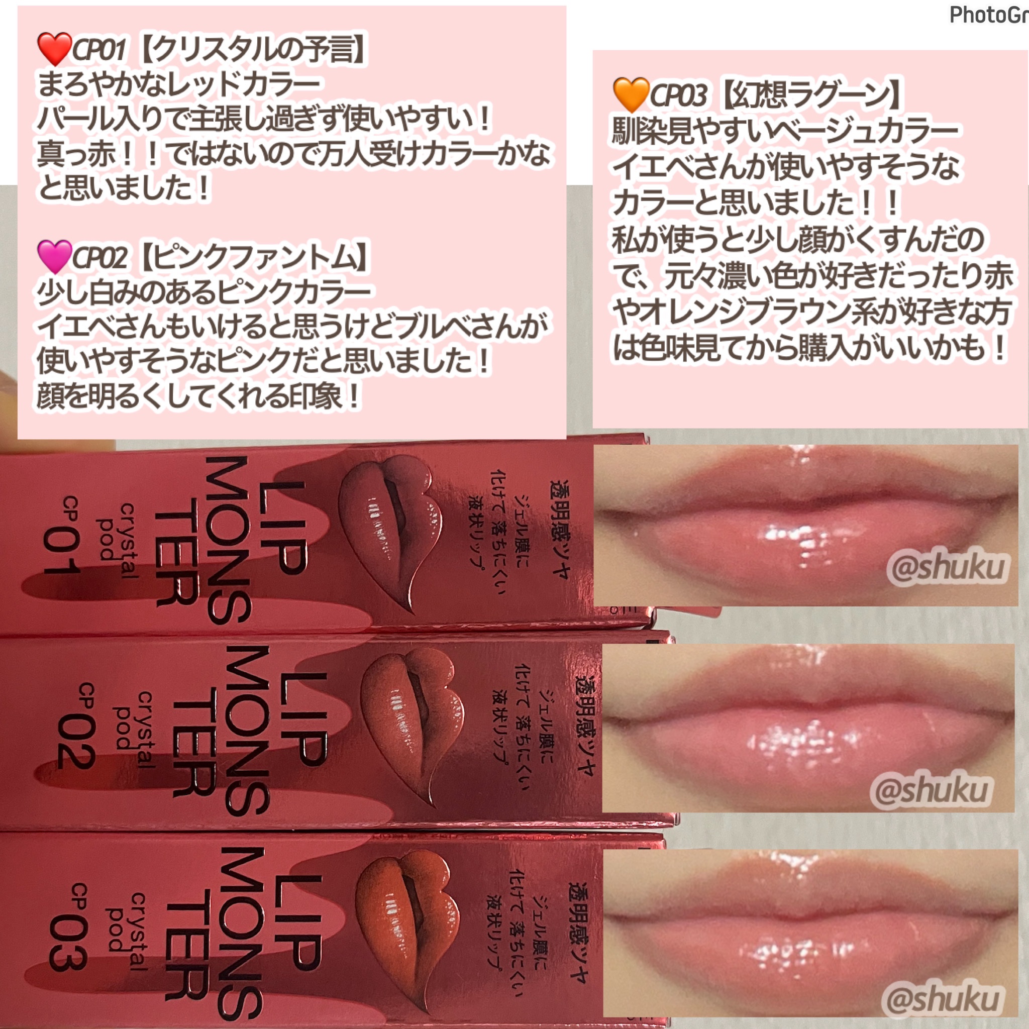 ケイト リップモンスター クリスタルポッド/KATE/口紅を使ったクチコミ（2枚目）