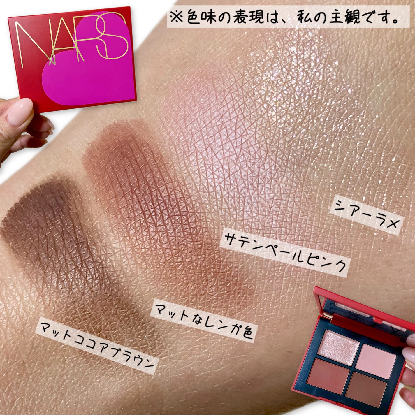 クワッドアイシャドー/NARS/アイシャドウパレットを使ったクチコミ(2枚目)