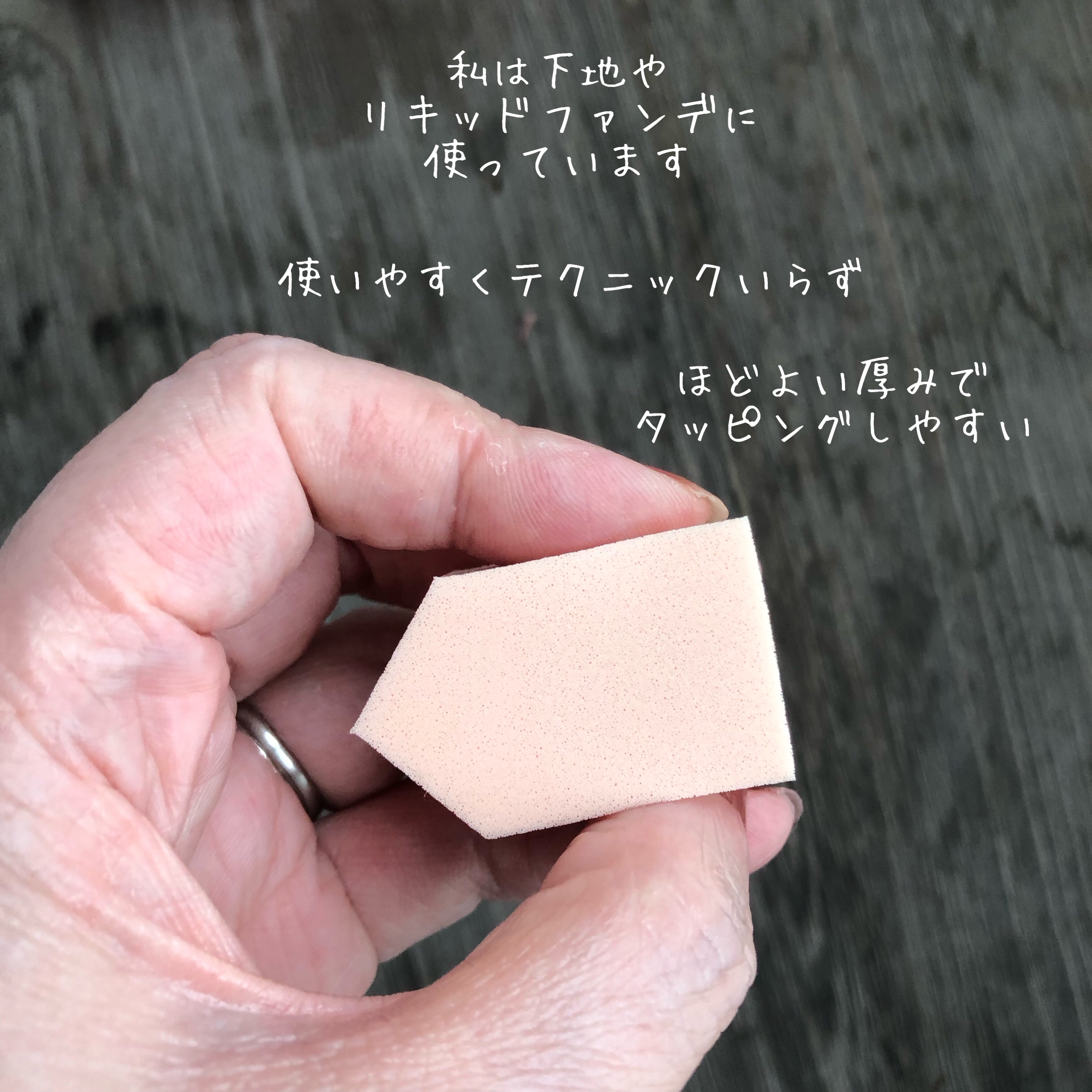 バリュースポンジN ハウス型タイプS 30P/ロージーローザ/パフ・スポンジを使ったクチコミ（2枚目）