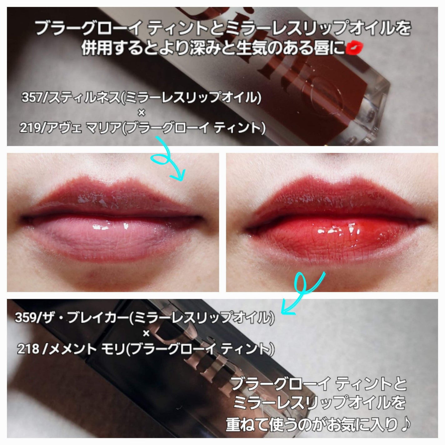 ブラーグロイリップティント/Dinto/リップティントを使ったクチコミ(5枚目)