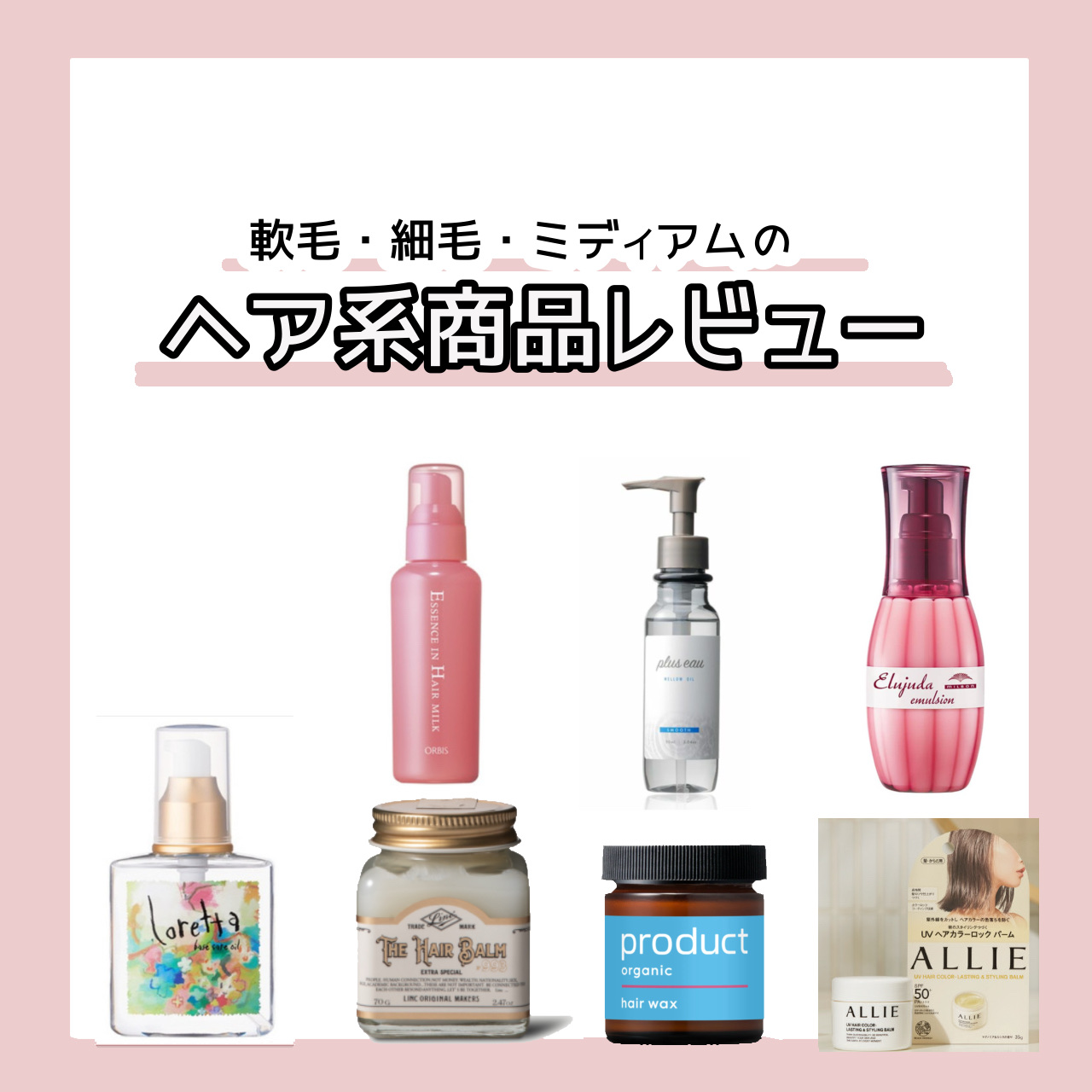 ヘアワックス/ザ・プロダクト/ヘアワックス・クリームを使ったクチコミ（1枚目）