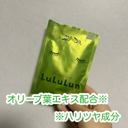 小豆島ルルルン オリーブマスク/ルルルン/シートマスク・パックを使ったクチコミ(2枚目)