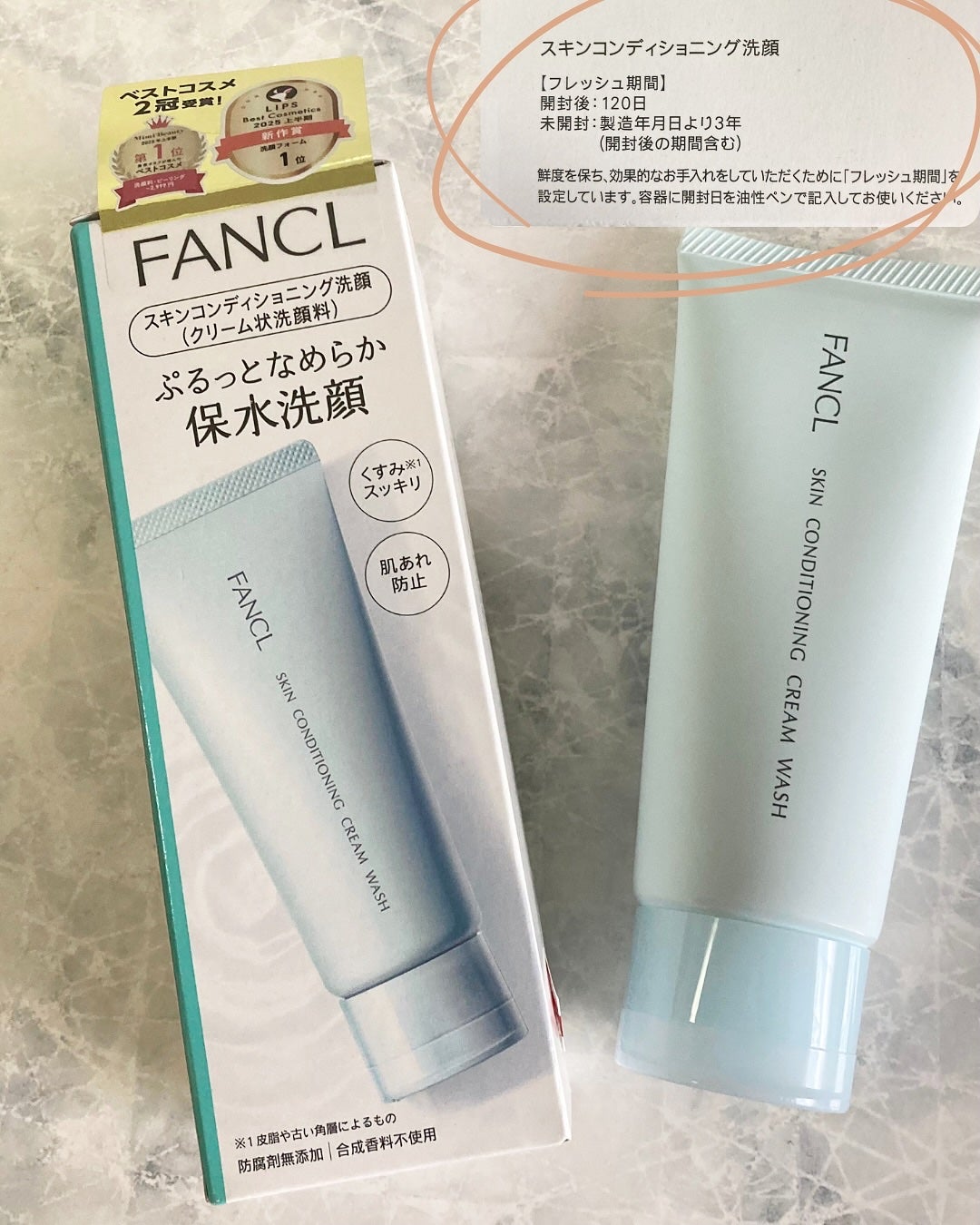 スキンコンディショニング洗顔/ファンケル/洗顔フォームを使ったクチコミ(2枚目)