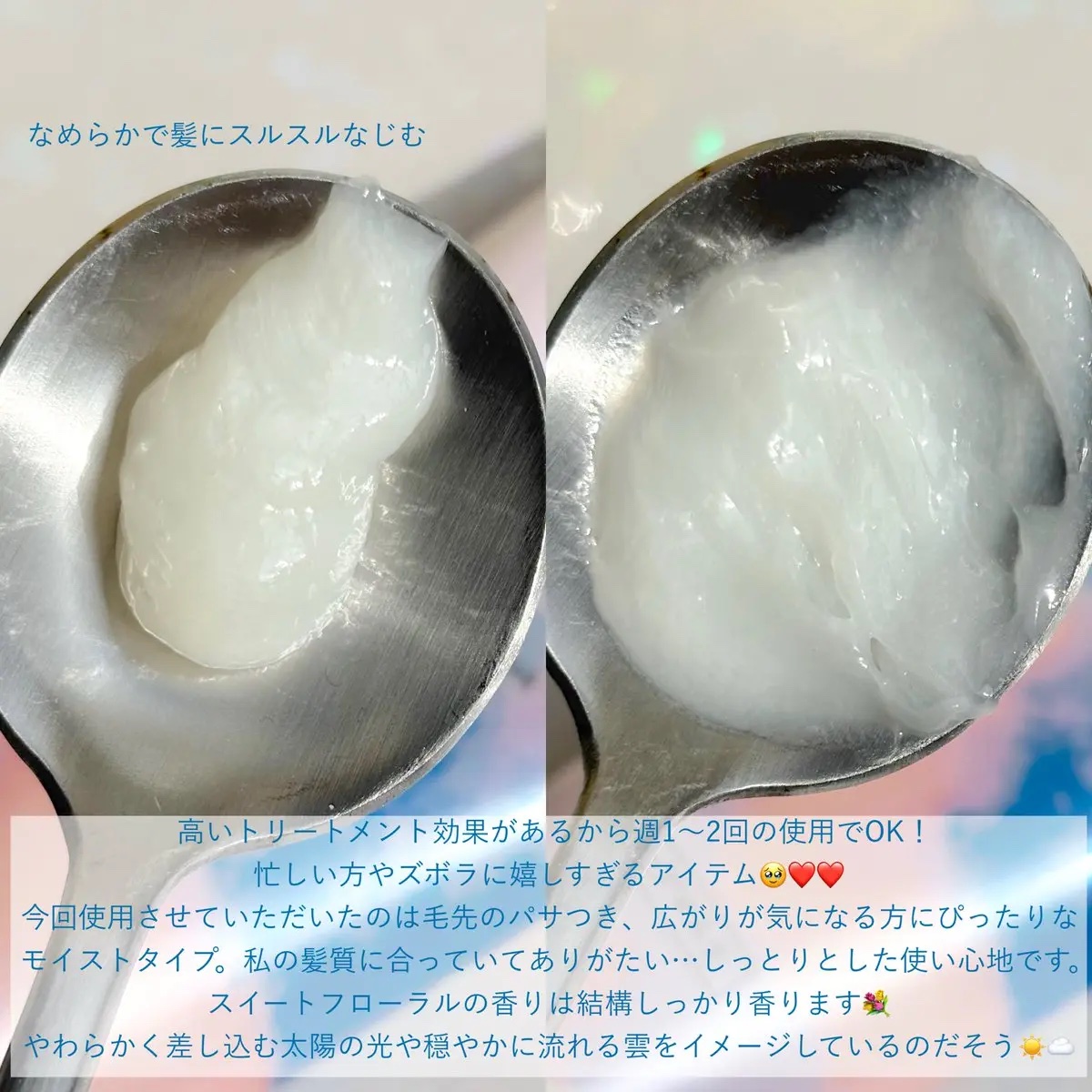 プラストゥモロー　モイスト　ヒートケアマスク/＋ｔｍｒ/ヘアマスク・ヘアパックを使ったクチコミ（3枚目）