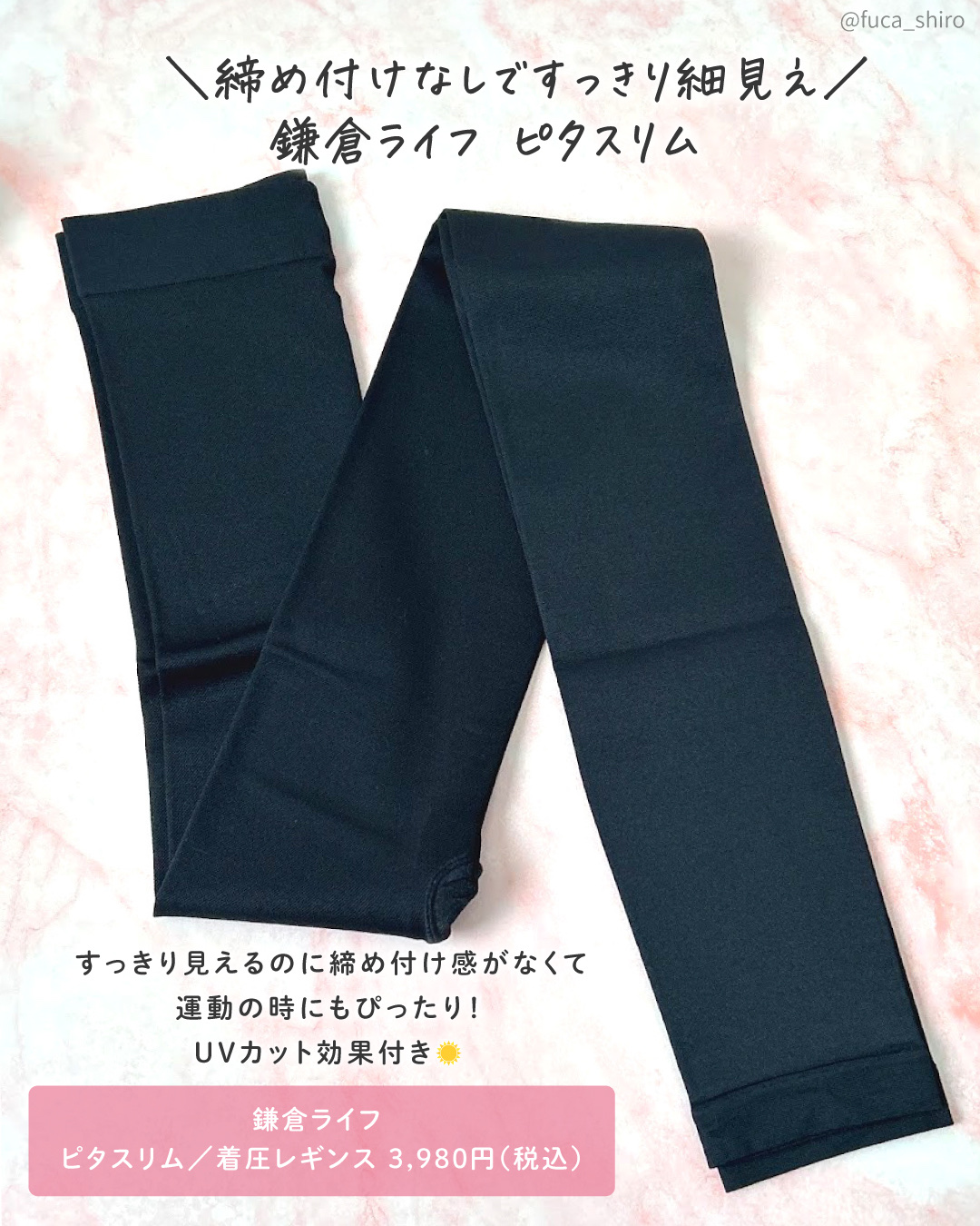 あしやすめピタスリム/鎌倉ライフ/レッグ・フットケアを使ったクチコミ（2枚目）