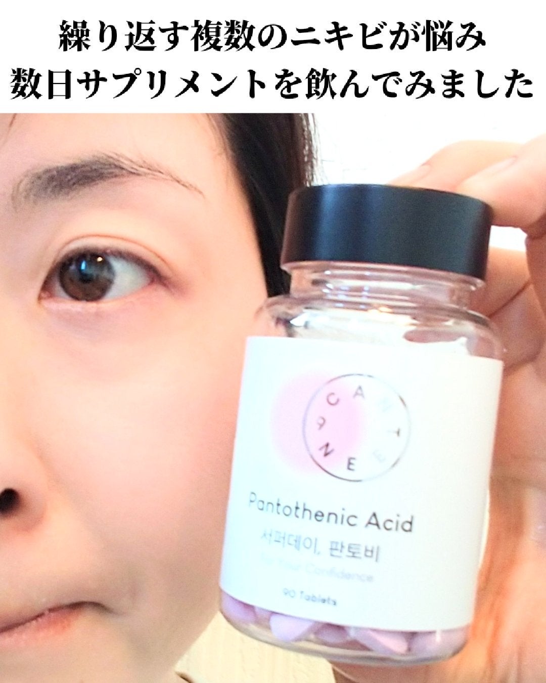 サファーデイパントビー/canteen9/美容サプリメントを使ったクチコミ(4枚目)