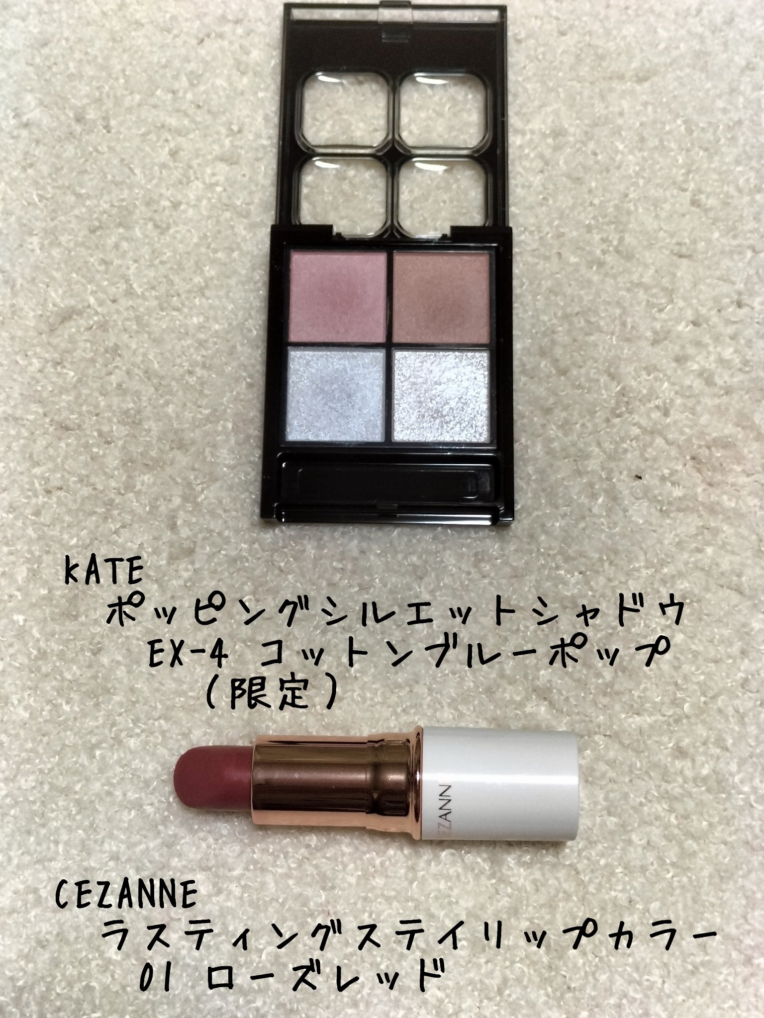 ラスティングステイリップカラー/CEZANNE/口紅・グロス・リップライナー・リップケアを使ったクチコミ（1枚目）