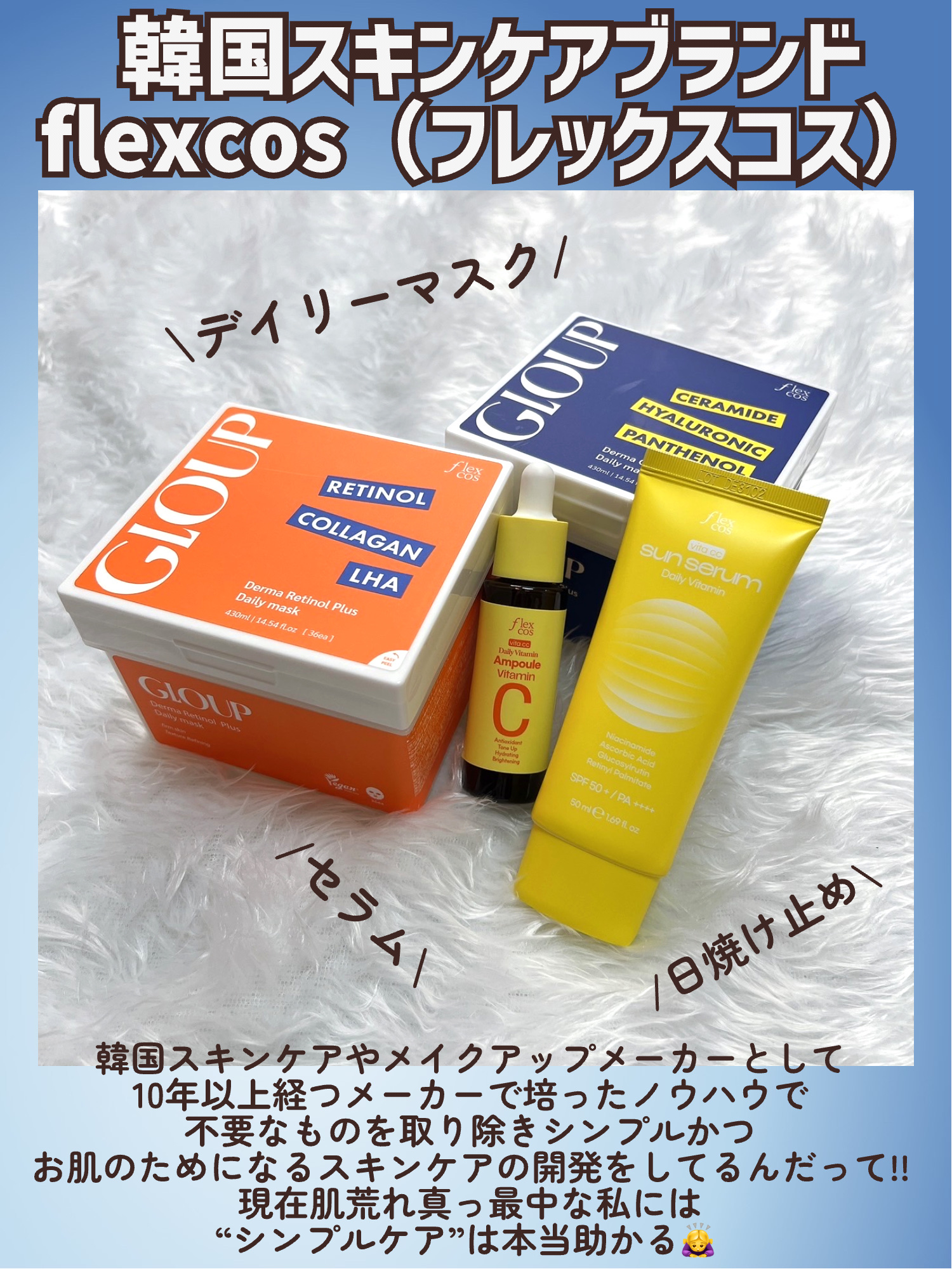 flexcos GLOUP Derma Retinol Plus Daily mask/flexcos/シートマスク・パックを使ったクチコミ（2枚目）