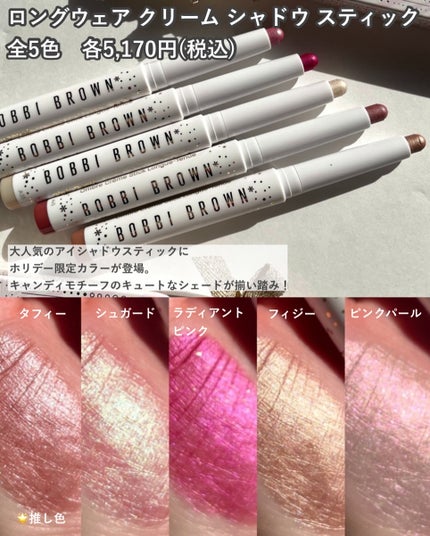 スウィート デカダンス アイシャドウ パレット/BOBBI BROWN/アイシャドウパレットを使ったクチコミ(5枚目)