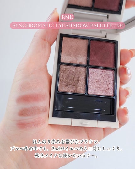 RMK シンクロマティック アイシャドウパレット/RMK/アイシャドウパレットを使ったクチコミ(4枚目)