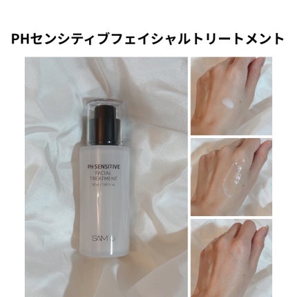 サミュ PHセンシティブフェイシャルトリートメント/SAM'U/美容液を使ったクチコミ(2枚目)