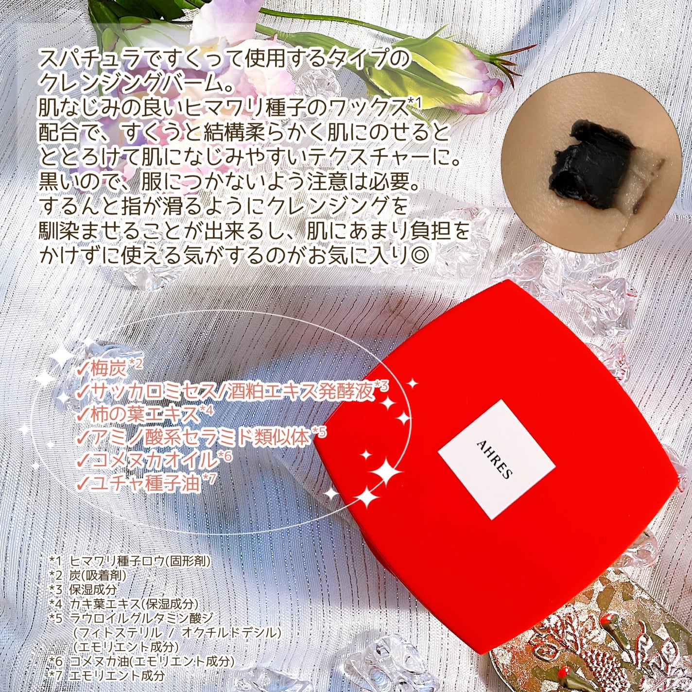 ローメルト クレンジングバーム クロ/アーレス/クレンジングバームを使ったクチコミ(3枚目)