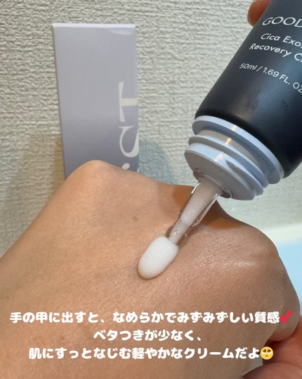 グッドナイト シカ エクソソーム リカバリーアンプルクリーム/12EST/フェイスクリームを使ったクチコミ(3枚目)
