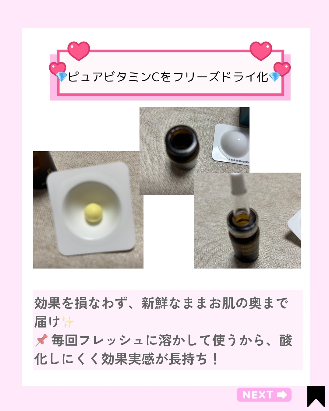 を使ったクチコミ（3枚目）