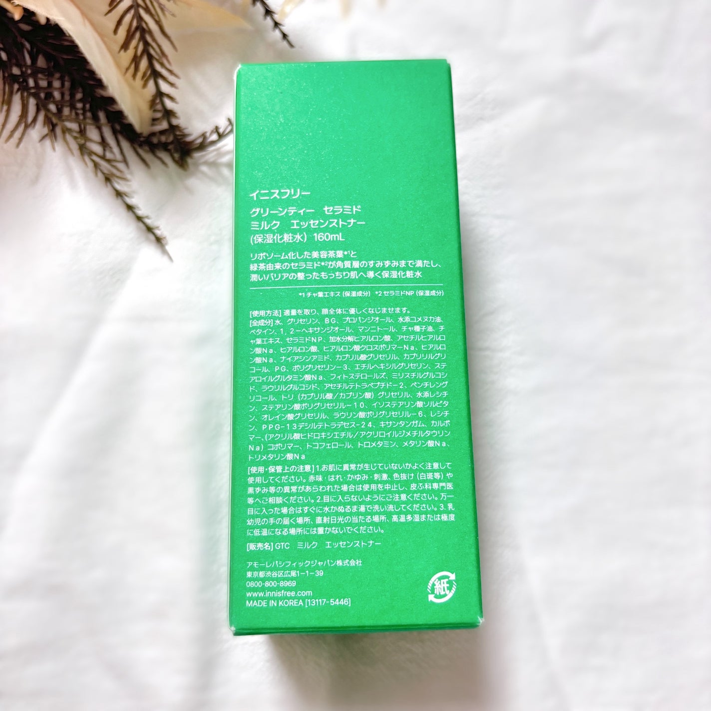 グリーンティー セラミド ミルク エッセンストナー/innisfree/化粧水を使ったクチコミ(4枚目)