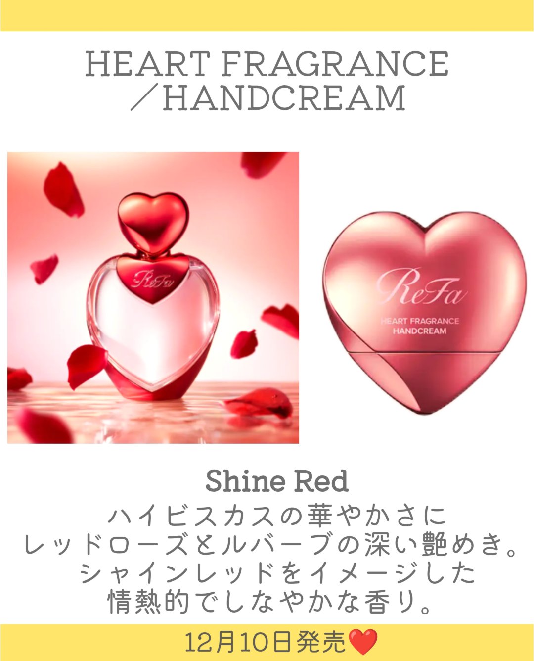 試してみた】ReFa ReFa HEART FRAGRANCE Rose Goldのリアルな口コミ