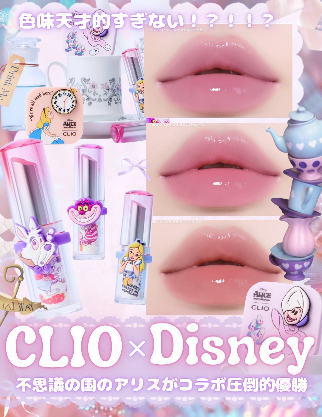 クリスタル  グラム バーム/CLIO/口紅・グロス・リップライナー・リップケアを使ったクチコミ（1枚目）