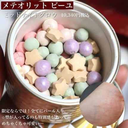 オンブル ジェ/GUERLAIN/アイシャドウパレットを使ったクチコミ(2枚目)