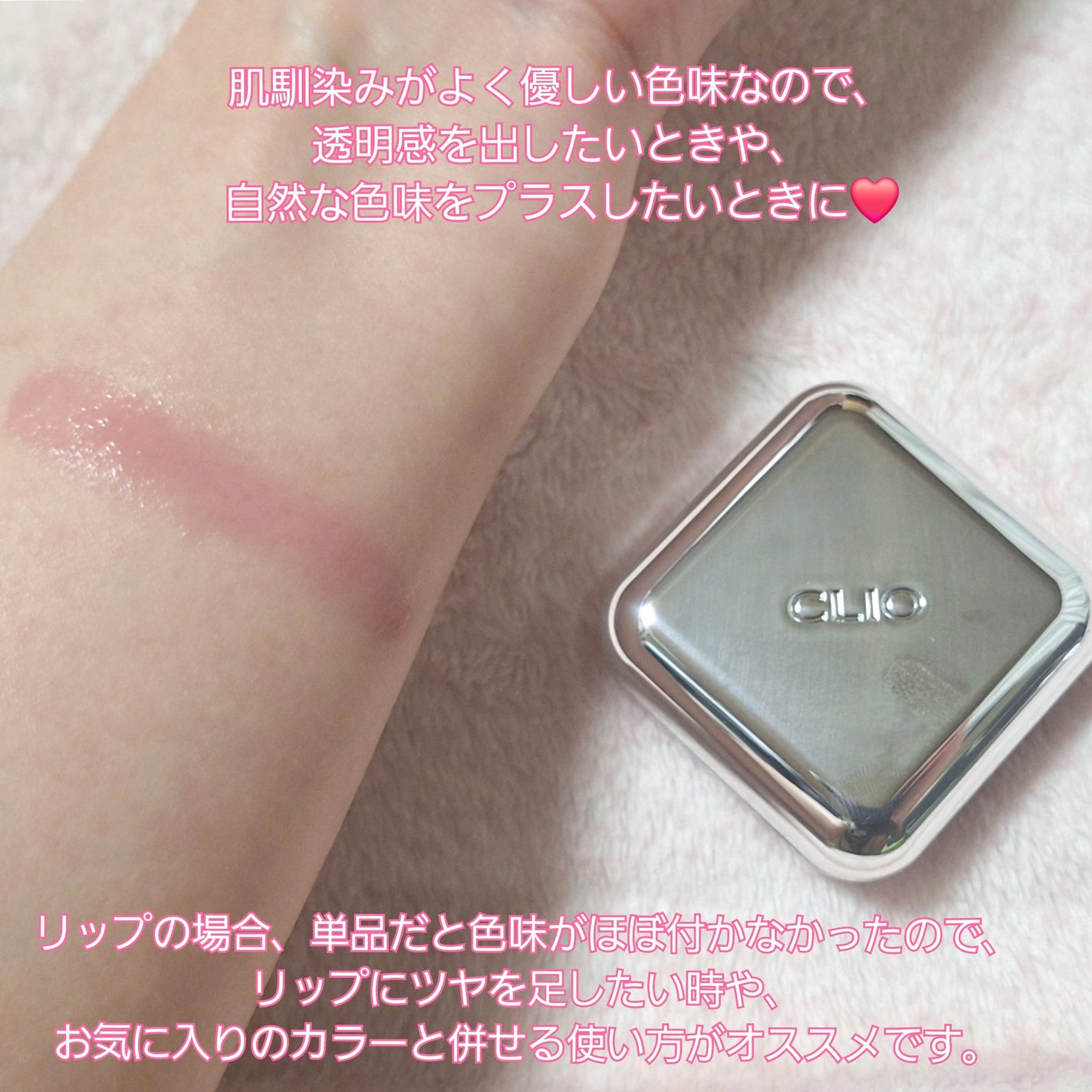 あきねこ on LIPS 「クリオ エッセンシャルリップチークタップ100シュガーリボン🎀..」(3枚目)