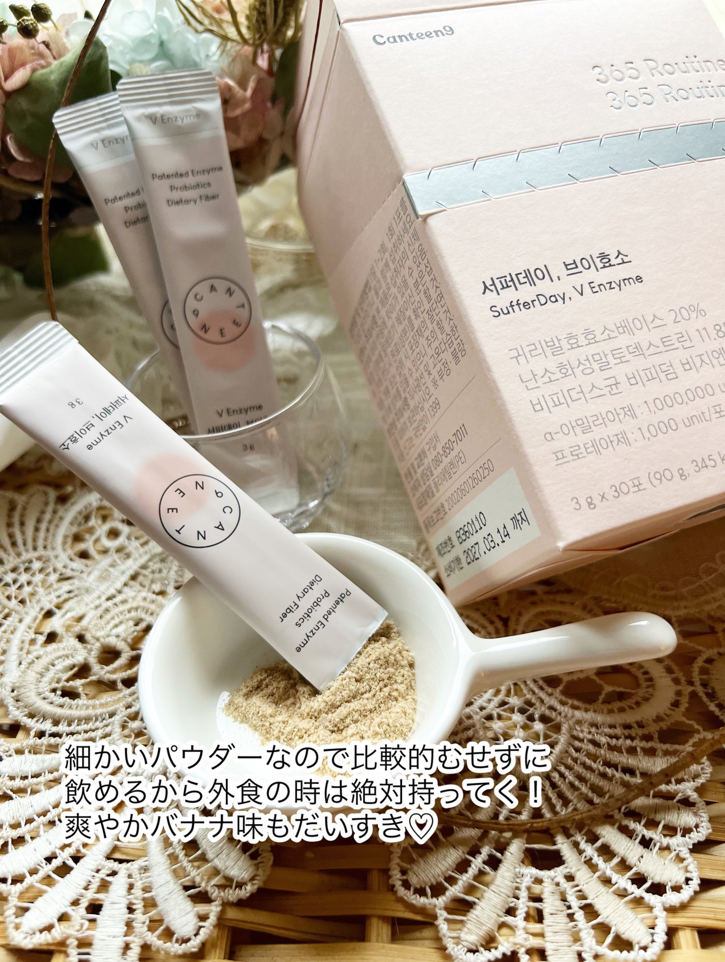 サファーデイ V酵素/canteen9/ボディサプリメントを使ったクチコミ(2枚目)