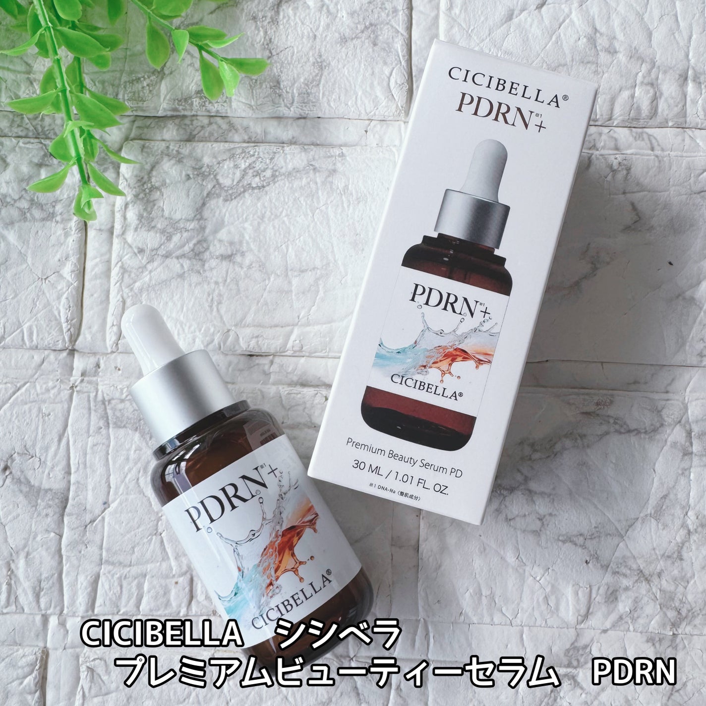 プレミアムビューティーセラム PDRN+美容液/CICIBELLA/美容液を使ったクチコミ(2枚目)