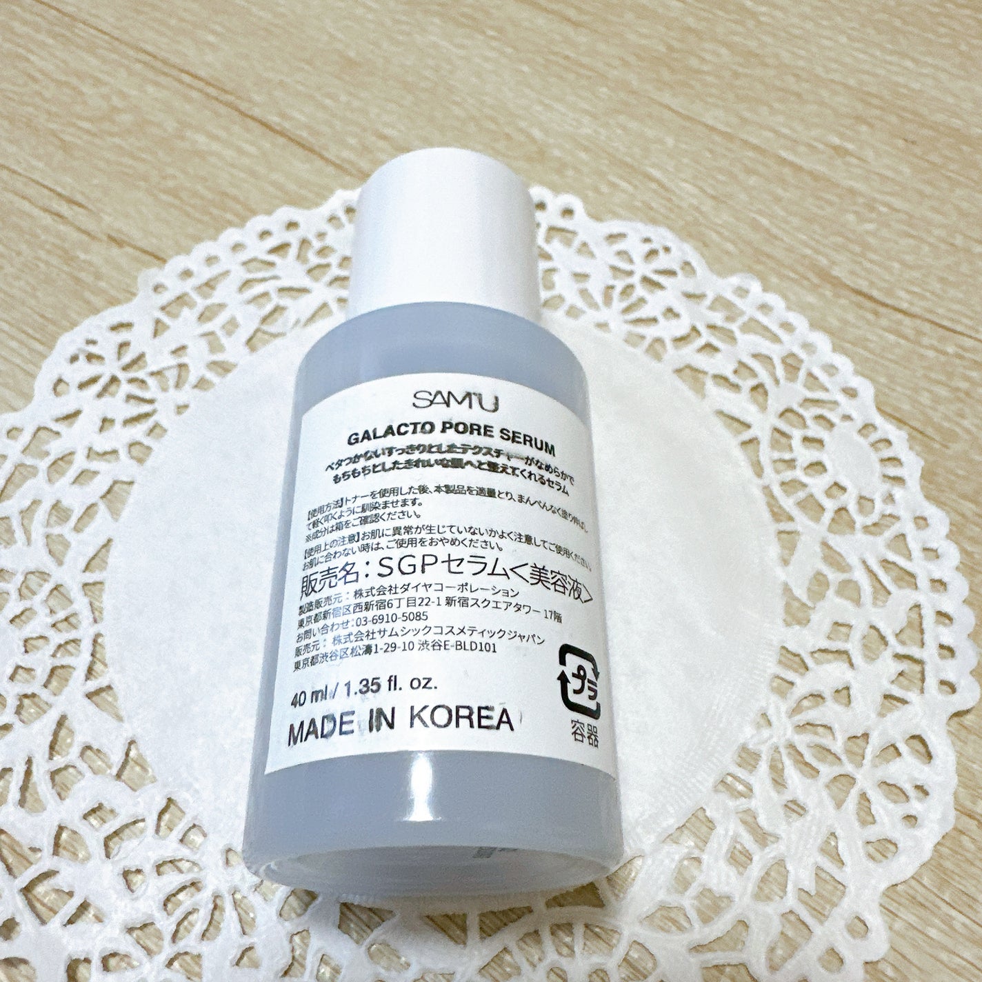 ガラクトポアセラム/SAM'U/美容液を使ったクチコミ(3枚目)