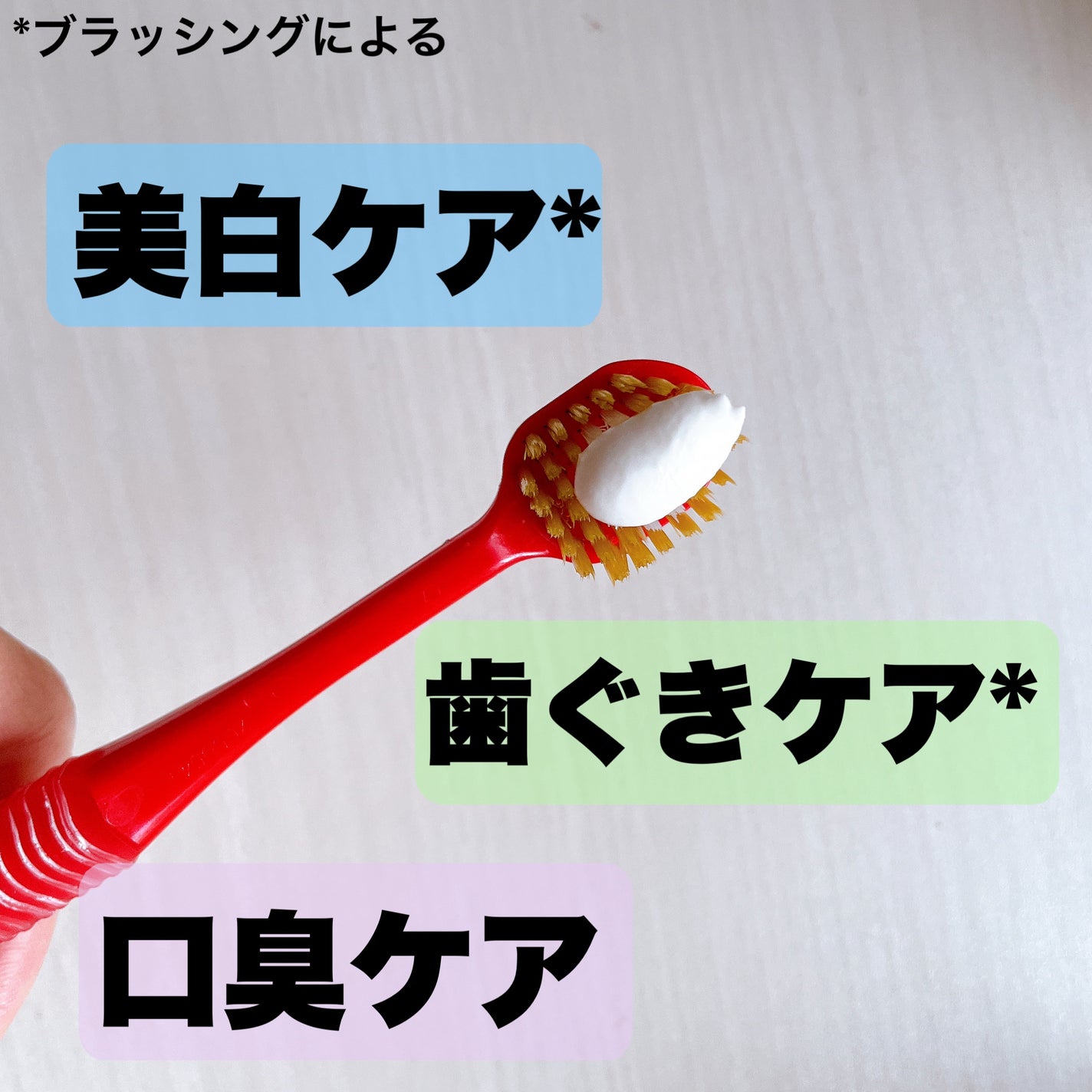 ヒッツディファレント トゥースペースト フォー プラーク/Hits Different/歯磨き粉を使ったクチコミ(2枚目)