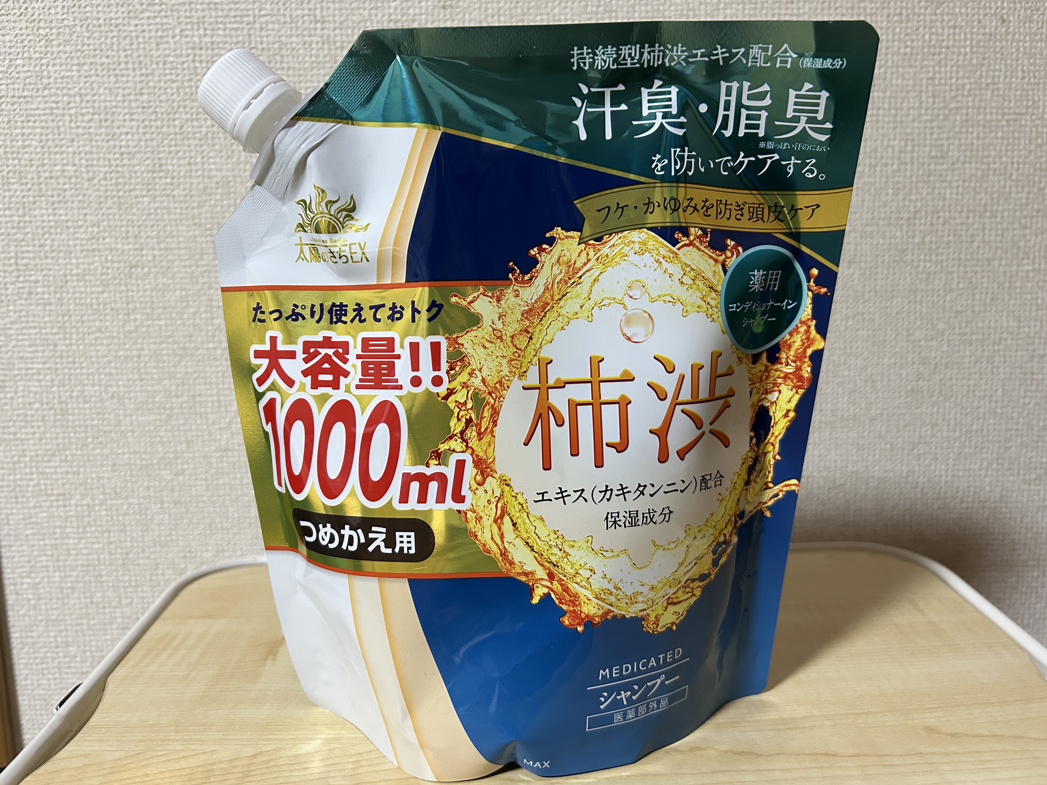 NKシャンプーTS/太陽のさち/市販シャンプーを使ったクチコミ（1枚目）