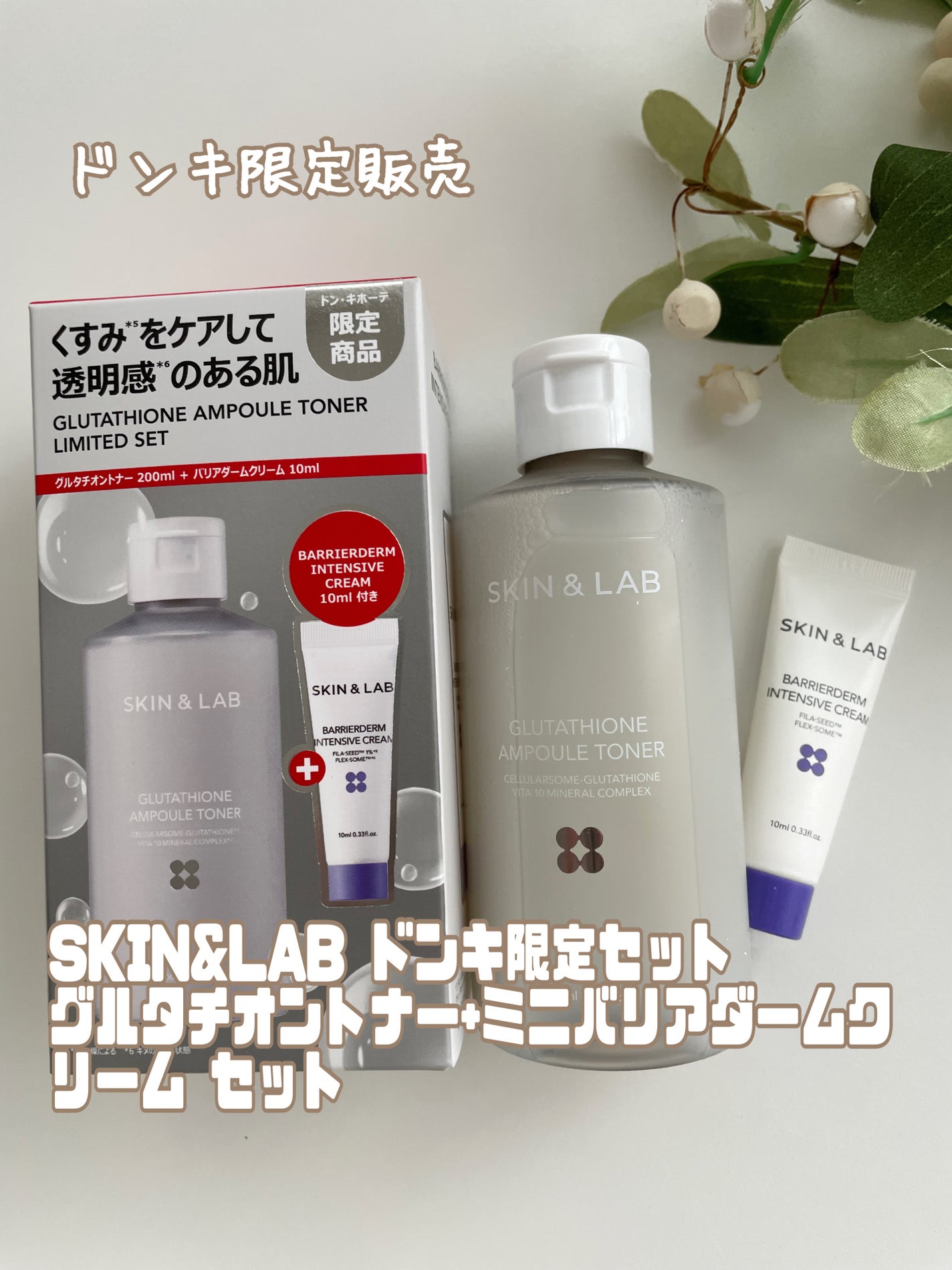 バリアダームモイストクリーム/SKIN&LAB/フェイスクリームを使ったクチコミ(1枚目)