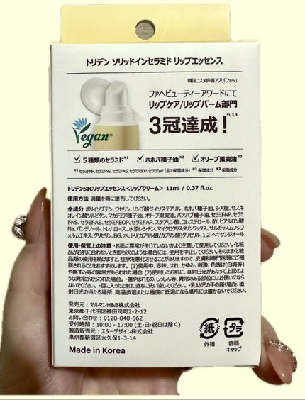 ソリッドイン リップエッセンス/Torriden/リップ美容液を使ったクチコミ(5枚目)