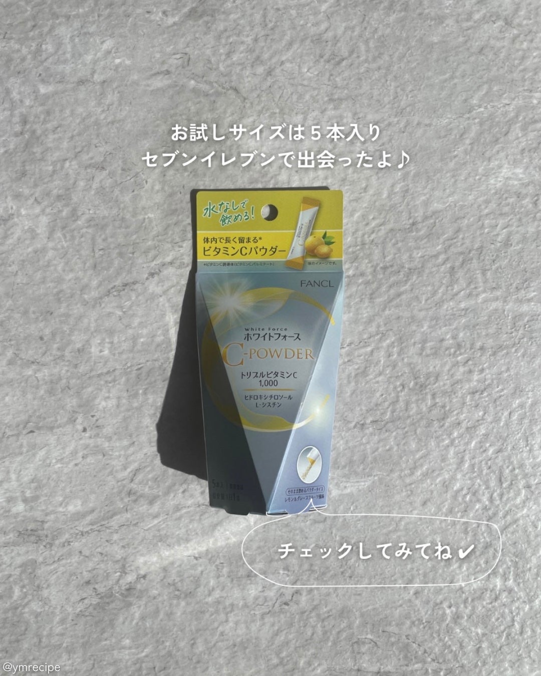 ホワイトフォース Cパウダー/ファンケル/美容サプリメントを使ったクチコミ(6枚目)