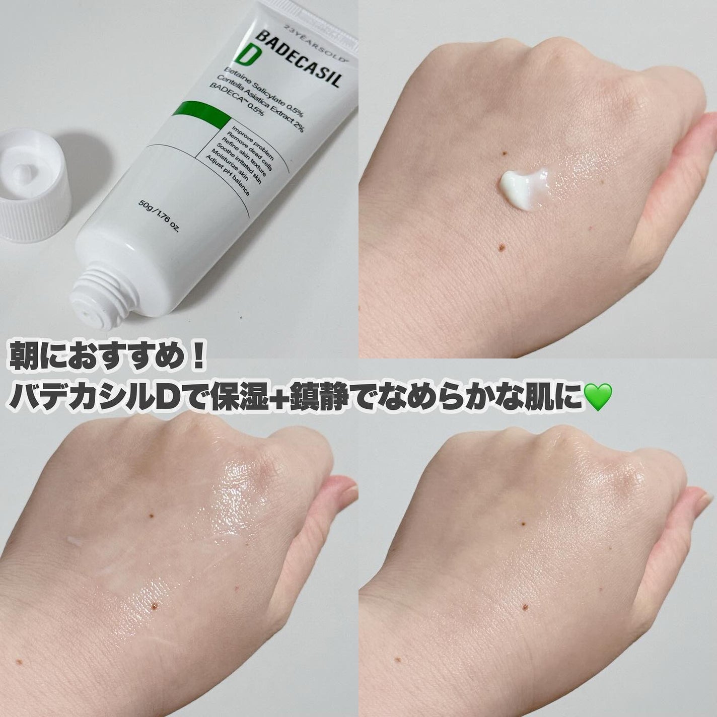 バデカシルDクリーム/23years old/フェイスクリームを使ったクチコミ(4枚目)