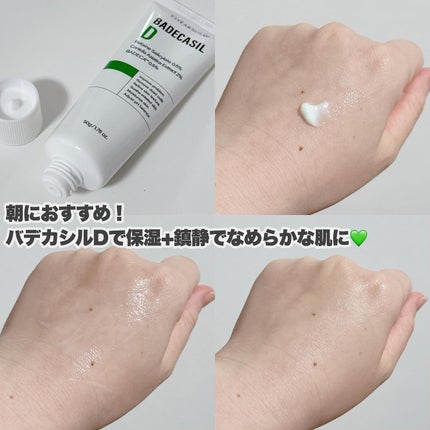 バデカシルDクリーム/23years old/フェイスクリームを使ったクチコミ(4枚目)
