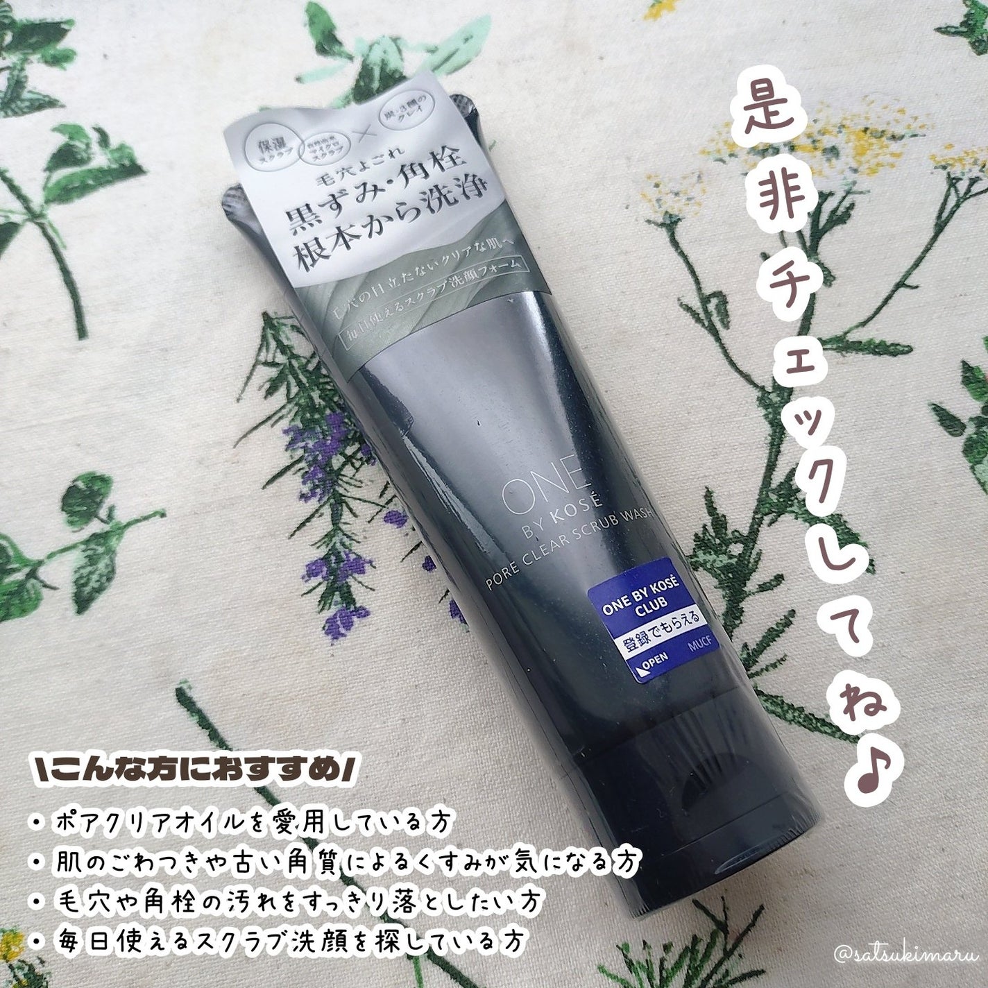 ポアクリア オイル/ONE BY KOSE/オイルクレンジングを使ったクチコミ(7枚目)