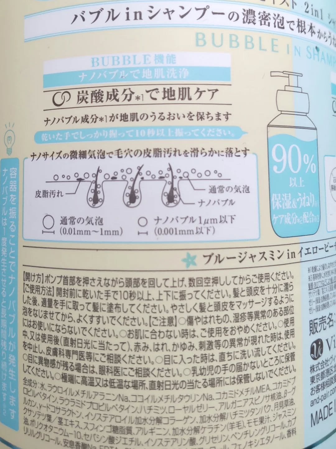 アンドペア コントロール モイスト 2in1 シャンプー&ヘアトリートメント/&PAIR/市販シャンプーを使ったクチコミ(4枚目)