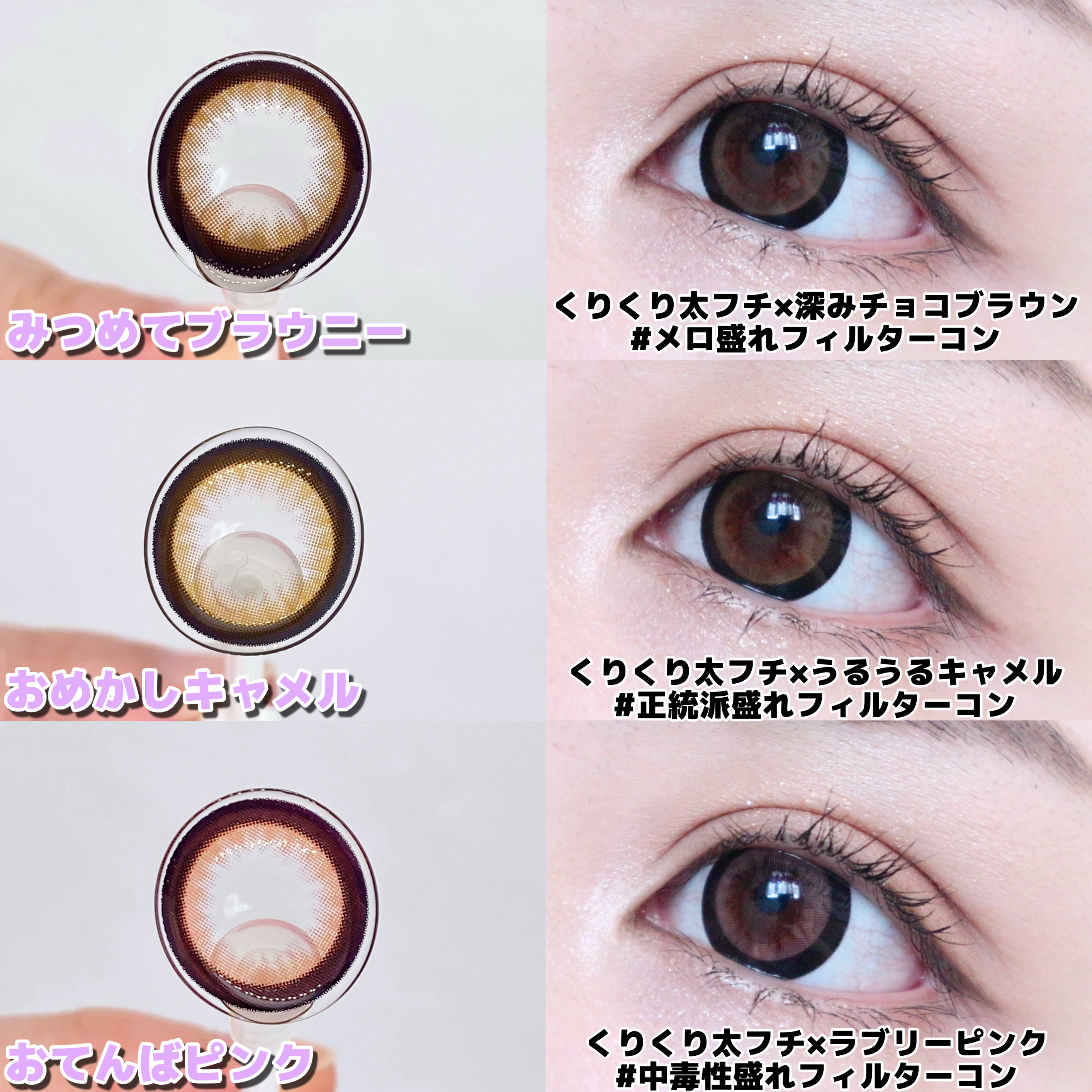 Chapun 1DAY みつめてブラウニー/Chapun/ワンデー（１DAY）カラコンを使ったクチコミ（2枚目）