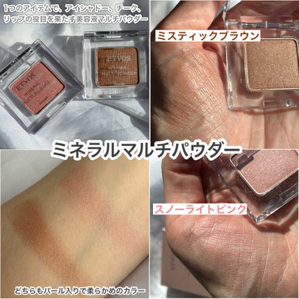 ミネラルウォータリーシャドー/エトヴォス/リキッドアイシャドウを使ったクチコミ(3枚目)