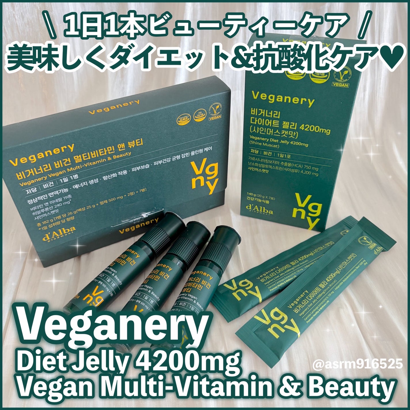 ヴィーガナリー マルチビタミン&ビューティー/ダルバ/美容サプリメントを使ったクチコミ(1枚目)