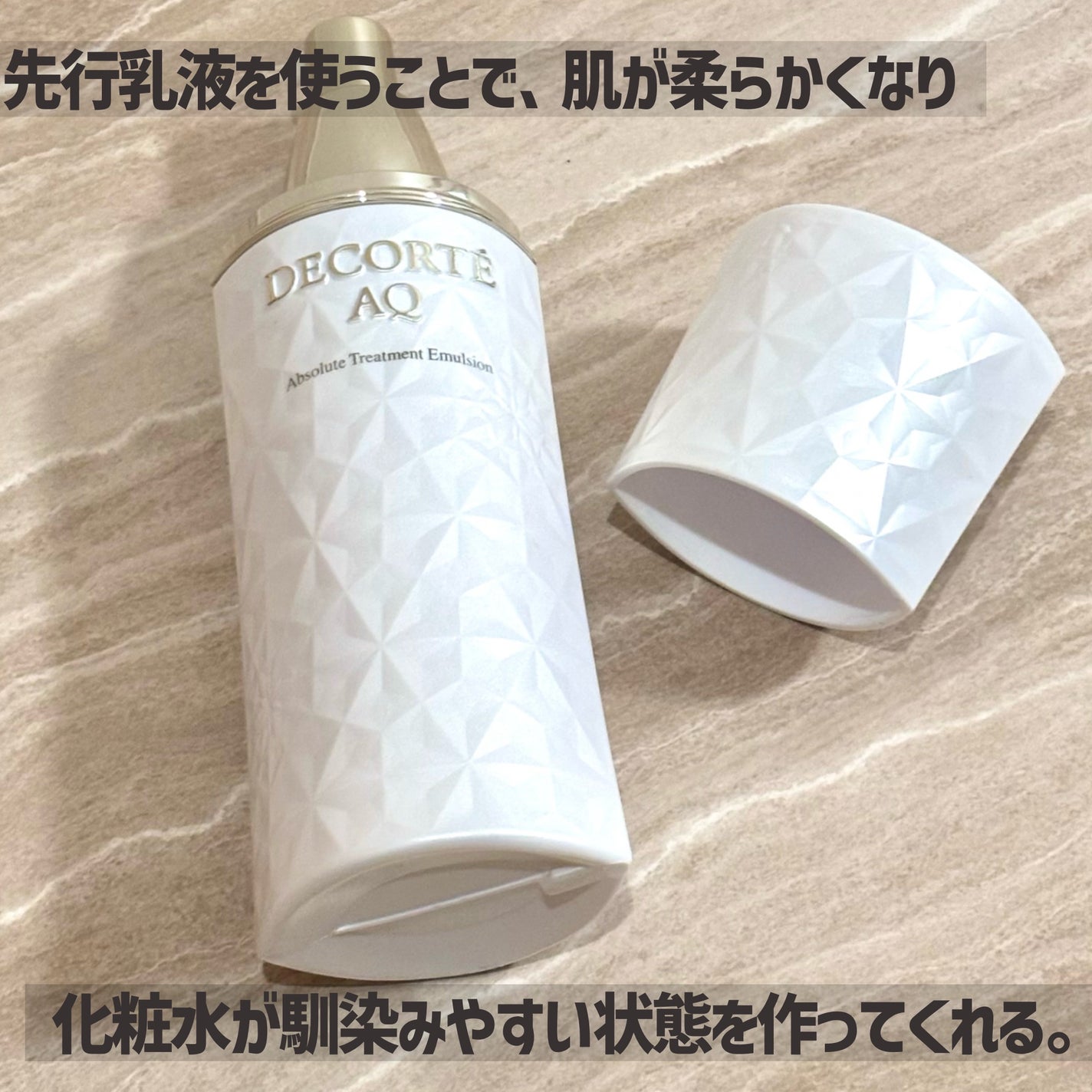 AQ アブソリュート エマルジョン マイクロラディアンス Ⅱ/DECORTÉ/乳液を使ったクチコミ(2枚目)