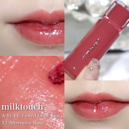 ジェリーフィットティンティッドグロウティント/Milk Touch/リップティントを使ったクチコミ(6枚目)